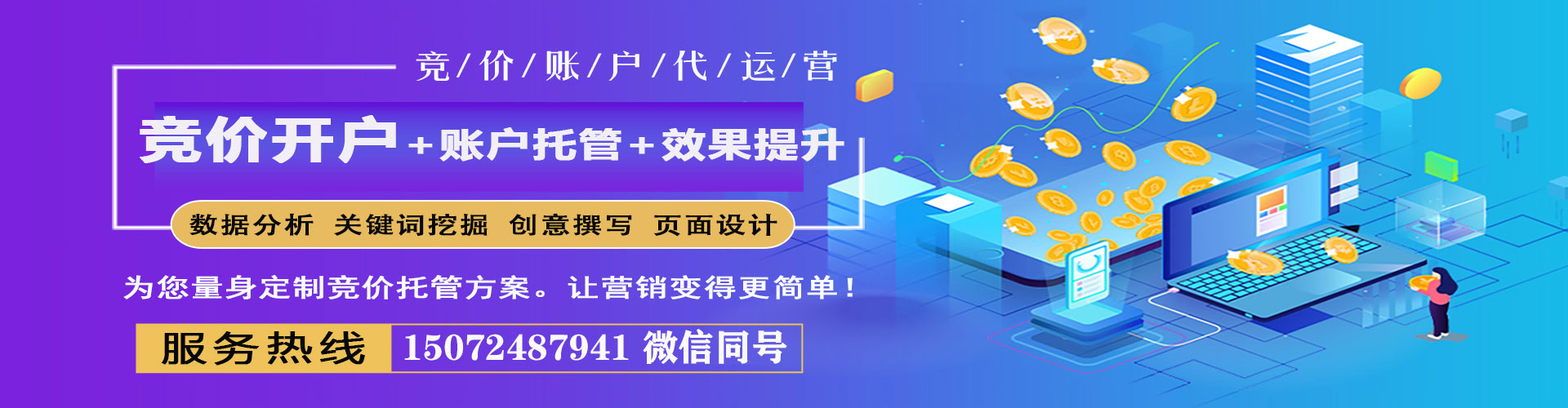 福州百度推广